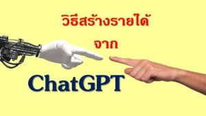 chatgpt