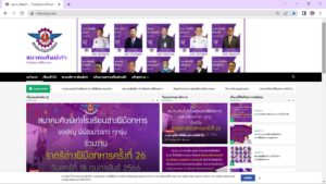 สมาคมศิษย์เก่า โรงเรียน ช่างฝีมือทหาร