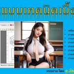 Banner-เขียนแบบเทคนิคเบื้องต้น3-1