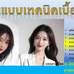 Banner-เขียนแบบเทคนิคเบื้องต้น8