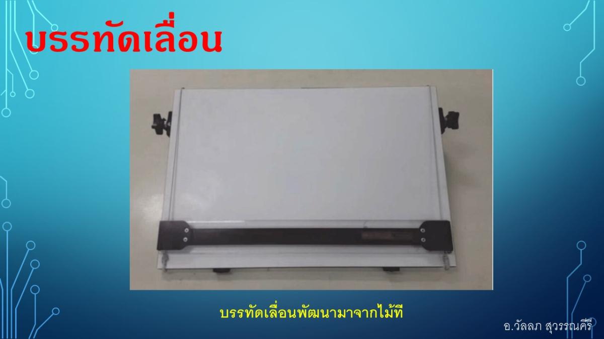 Slide05