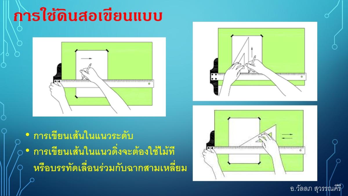 Slide16
