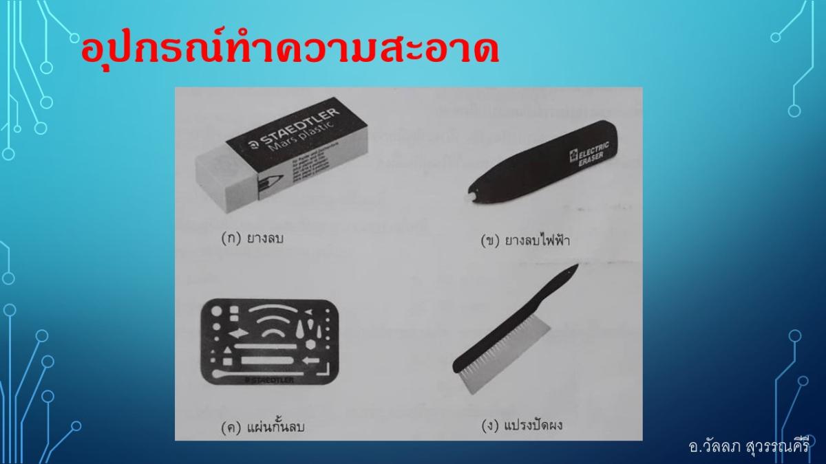 Slide17
