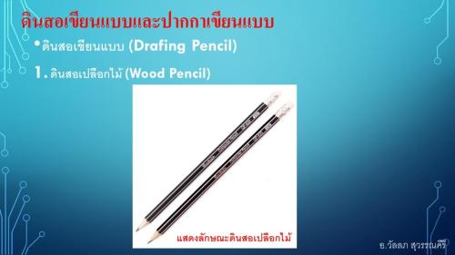 Slide12