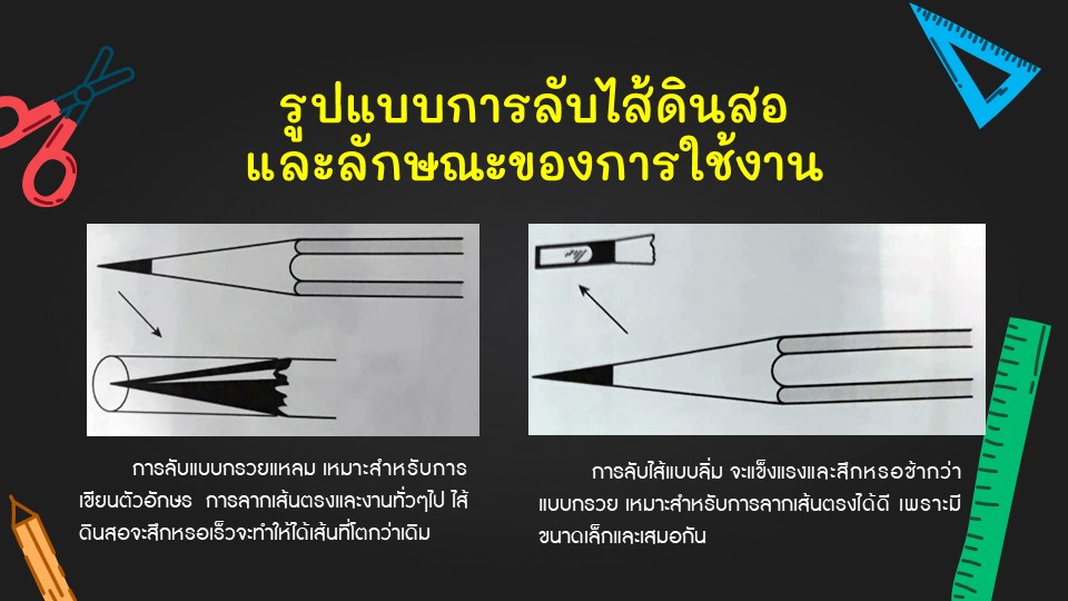 Slide12