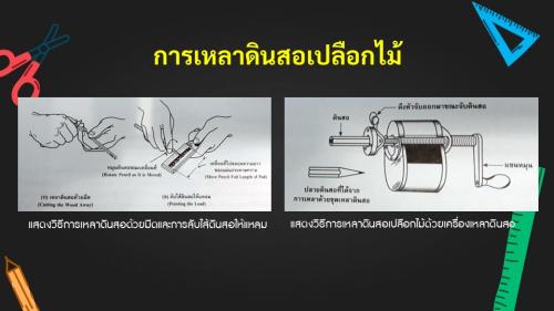 Slide08