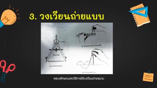Slide19