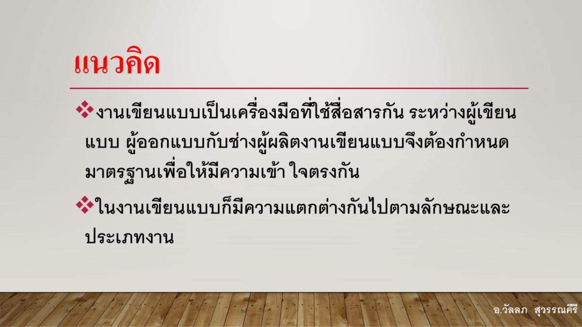 Slide02