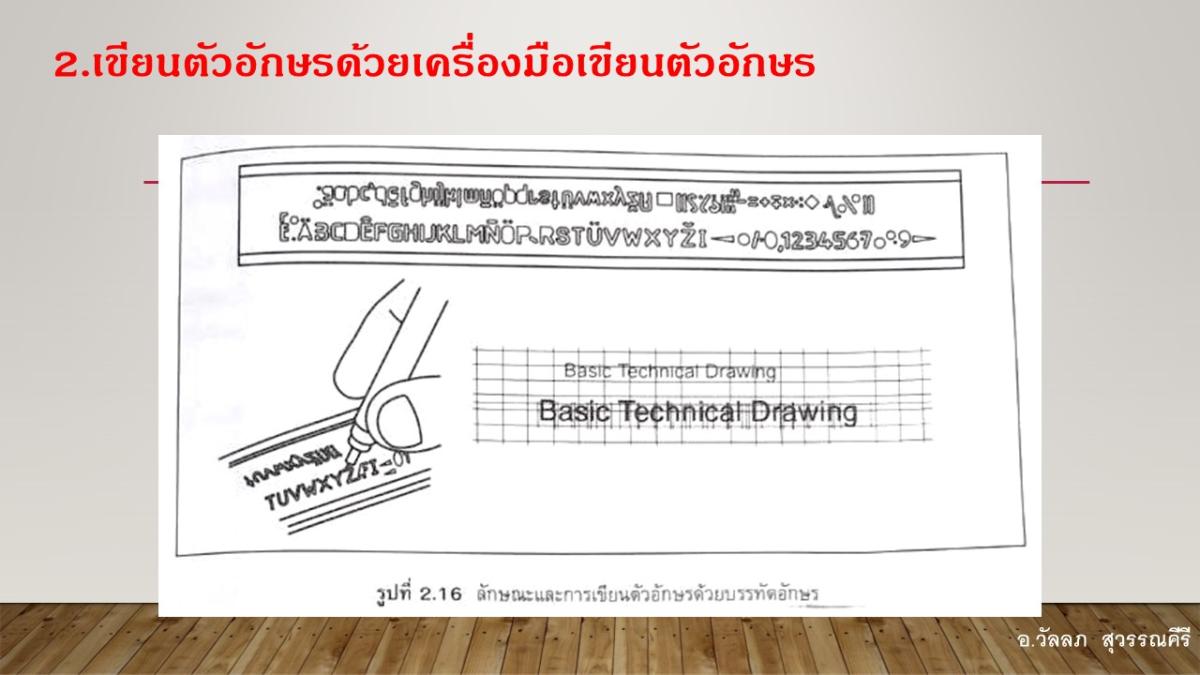 Slide23