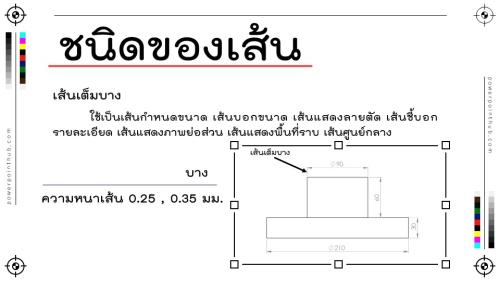 Slide07