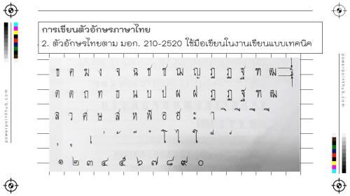 Slide23