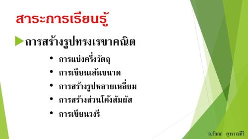 Slide02
