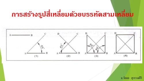 Slide08