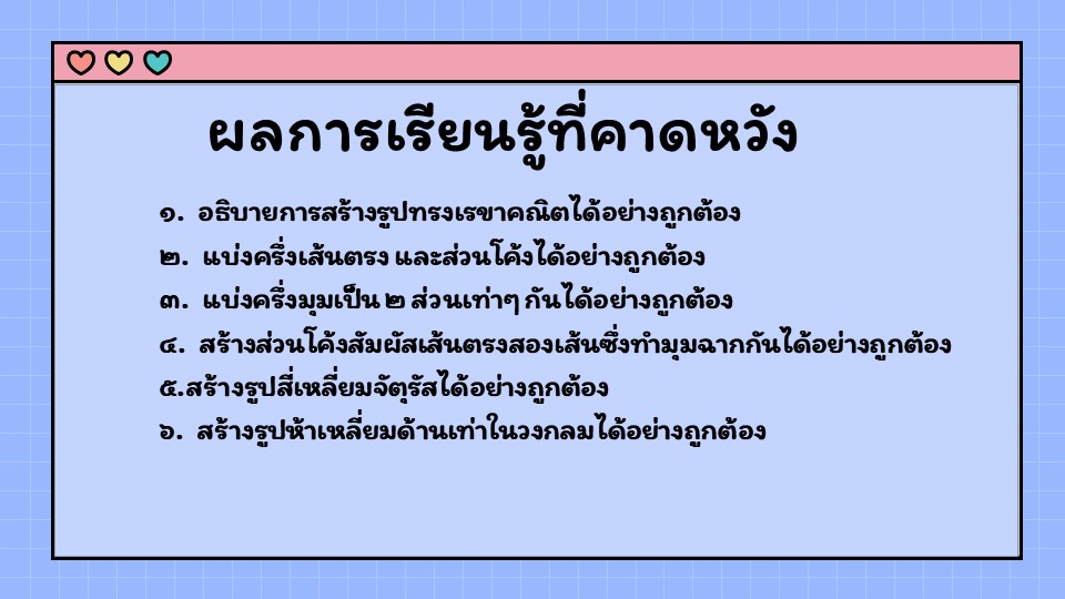 Slide03