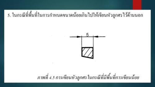Slide07