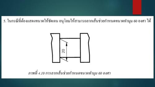 Slide12