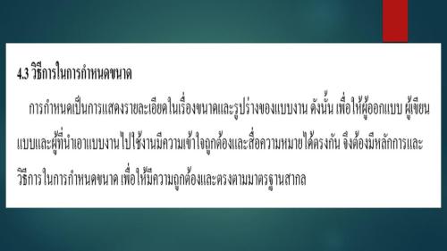 Slide23
