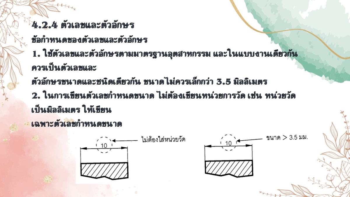 Slide12
