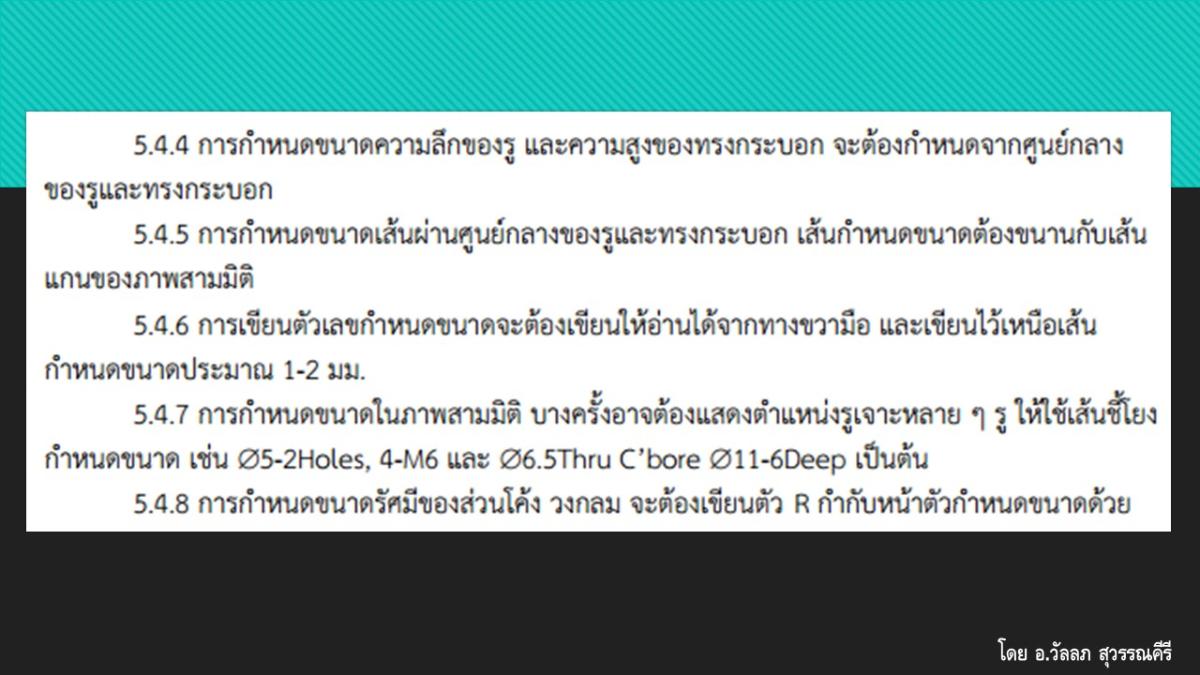 Slide23