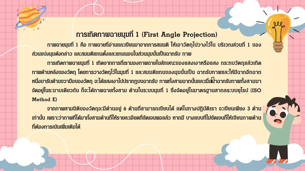 Slide07