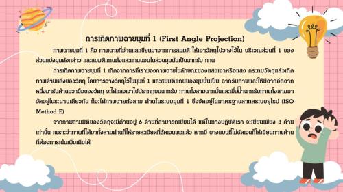Slide07