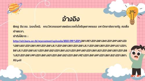 Slide16