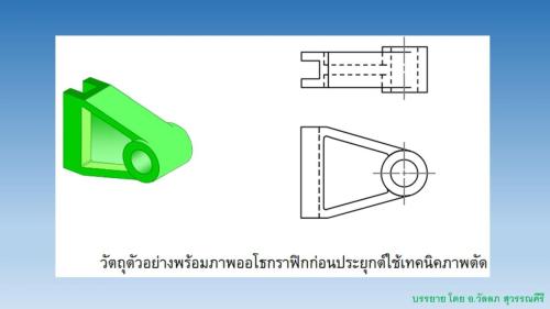 Slide20