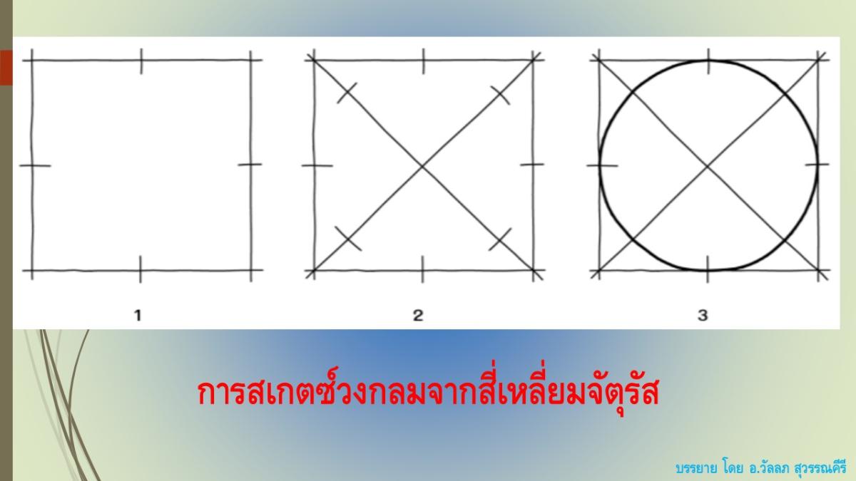 Slide07