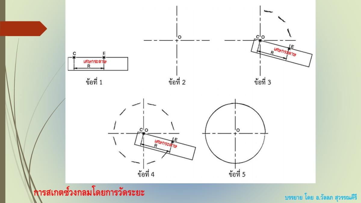 Slide08
