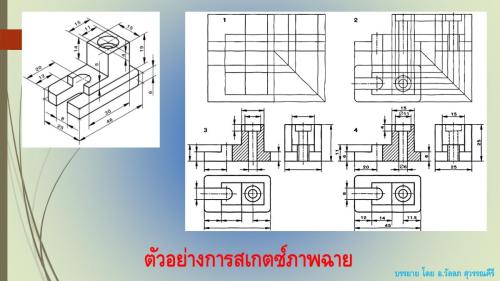 Slide15