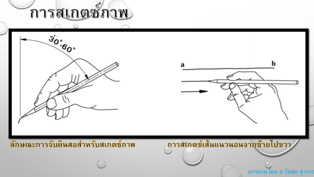 Slide02