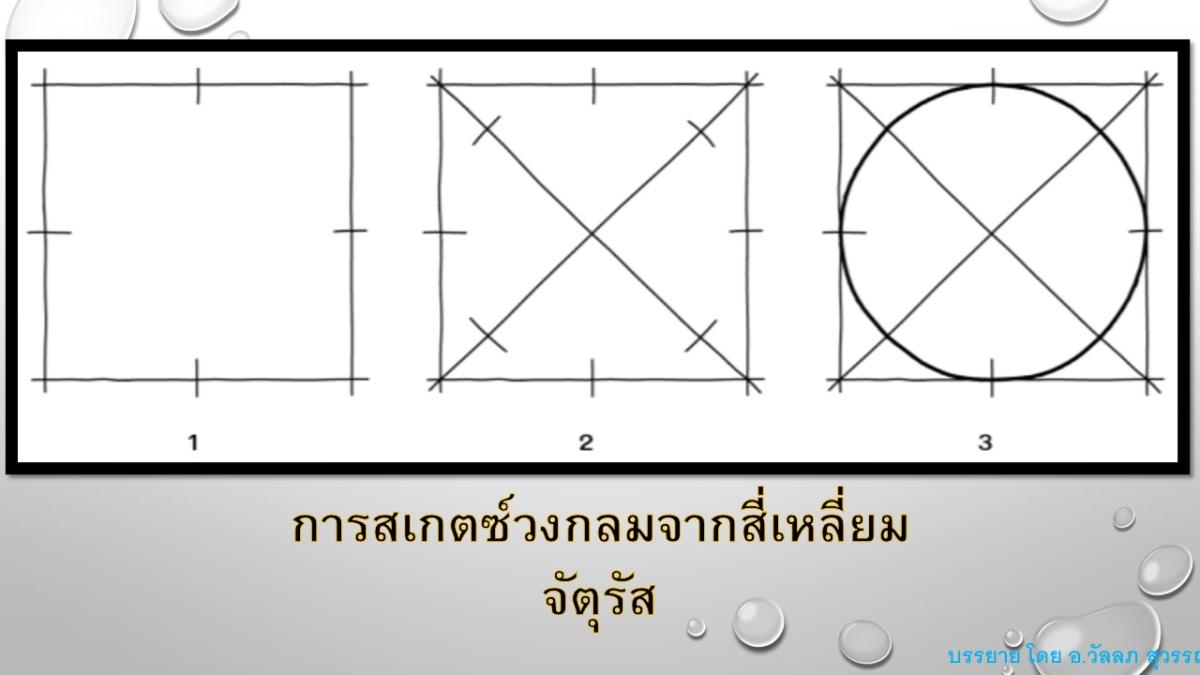 Slide07