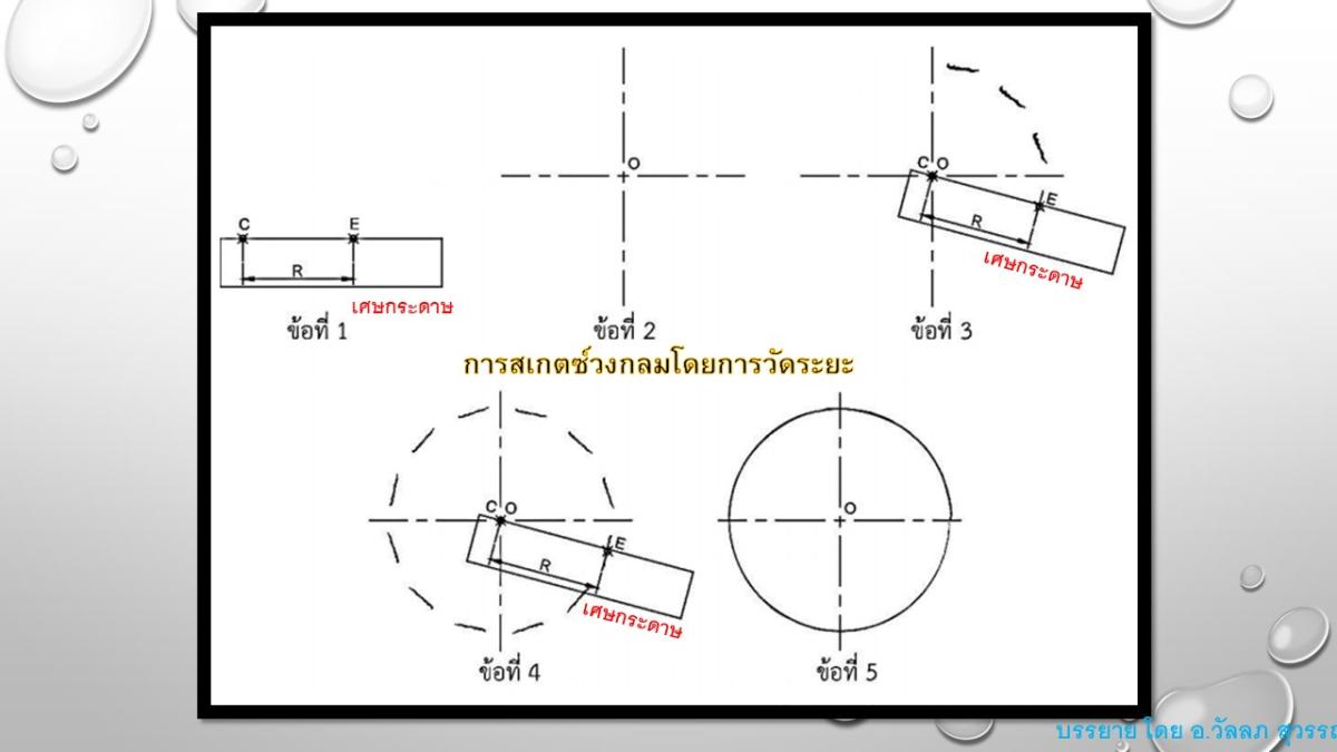 Slide08