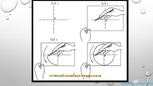 Slide09